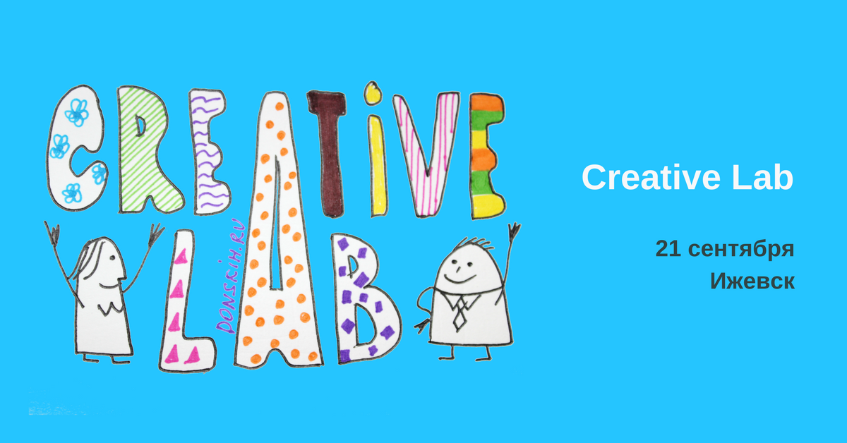 Rurban creative lab самара. Creative labs. Creative labs. Create lab. Creative labs logo.