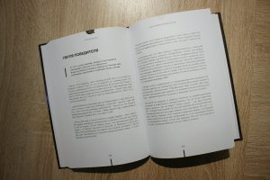 Мужской и женский взгляд на достижение цели. Книги июля