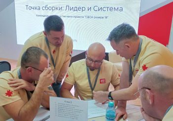 Кейс: деловая игра для участников программы СВОй резерв