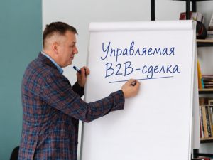 Практикум для руководителей B2B-продаж “Управляемая сделка” в Ижевске